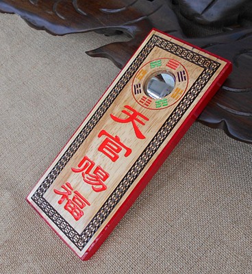 桃木朱砂天官赐福八卦凸镜