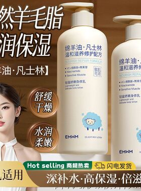 EMWM轻盈娇嫩身体乳护手霜滋养保湿舒润干燥持久留香水嫩补水秋冬