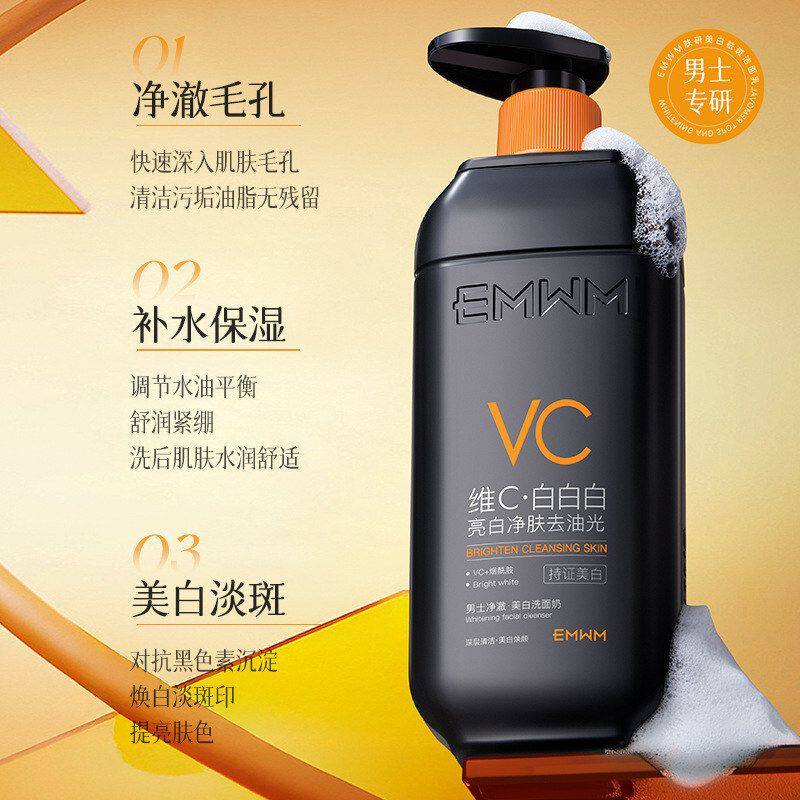 EMWM肤研美白祛斑洁面乳300g控油净肤清爽补水保湿洁面皂洗面奶