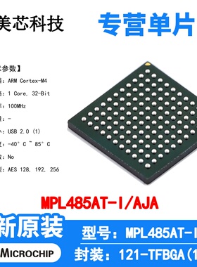 MPL485AT-I/AJA Microchip 微控制器 单片机 MCU 芯片 原装 IC