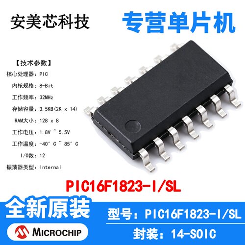 PIC16F1823-I/SL Microchip 微控制器 单片机 MCU 芯片 原装 IC