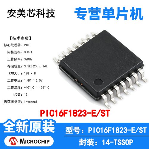 PIC16F1823-E/ST Microchip 微控制器 单片机 MCU 芯片 原装 IC