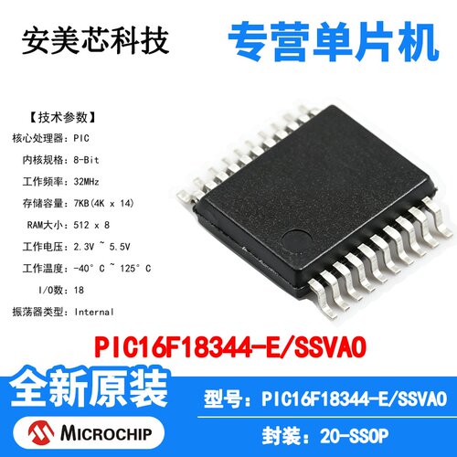 PIC16F18344-E/SSVAO Microchip 微控制器 单片机 MCU 芯片原装IC