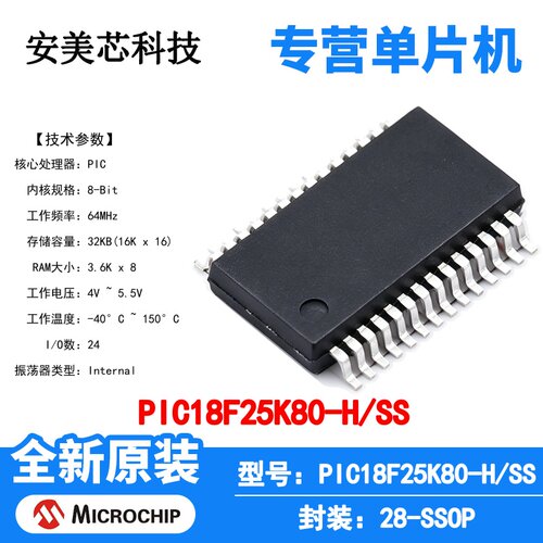 PIC18F25K80-H/SS Microchip 微控制器 单片机 MCU 芯片 原装 IC