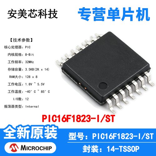 PIC16F1823-I/ST Microchip 微控制器 单片机 MCU 芯片 原装 IC