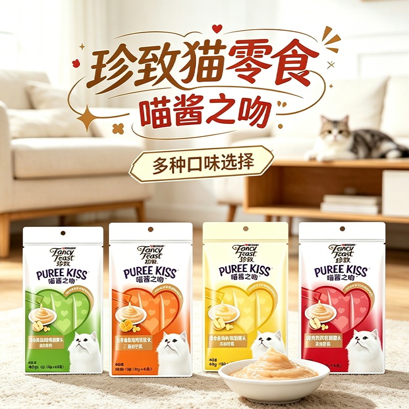 珍致喵酱之吻猫条泰国进口猫条图片
