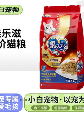 佳乐滋银勺全价猫粮成猫专用粮挑嘴正品英短美短营养猫咪主食干粮