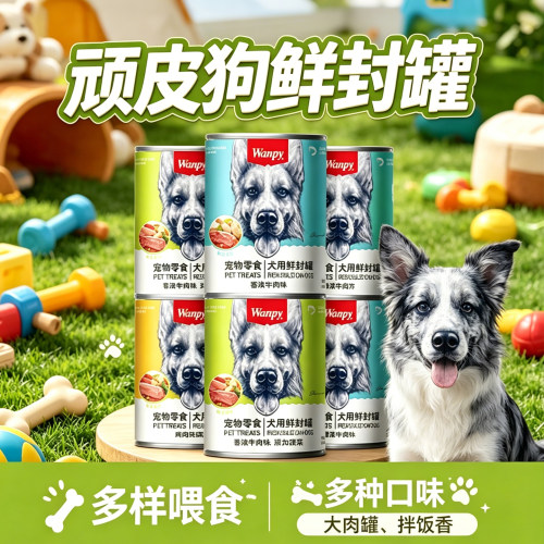 顽皮狗鲜封罐牛肉鸡肉湿粮罐拌饭