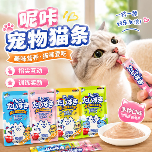 呢咔宠物猫条三文鱼鸡肉磷虾肉泥
