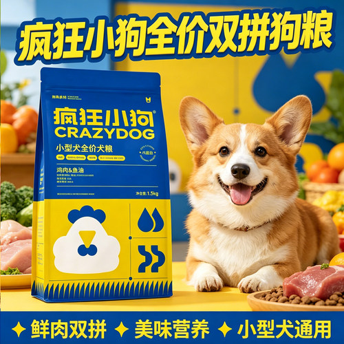 狗粮泰迪比熊柯基小型犬通用型