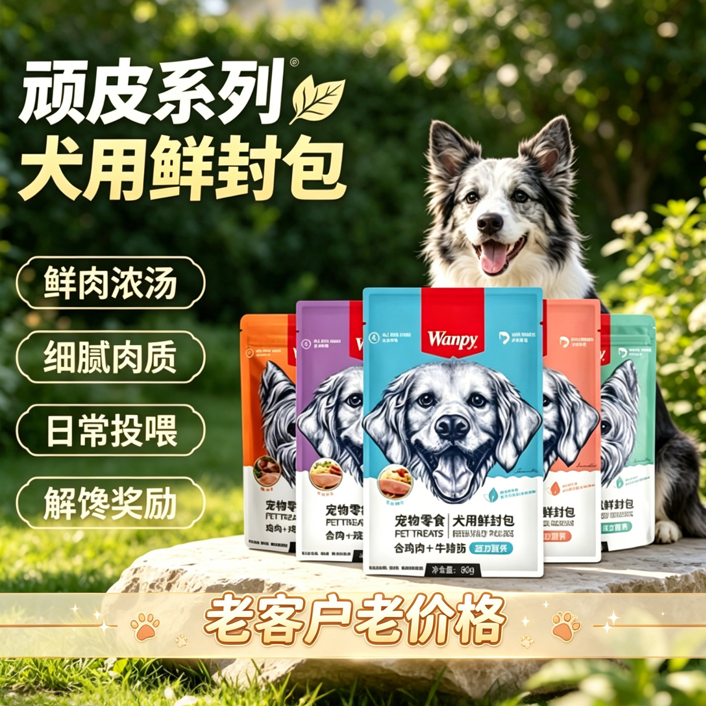 顽皮wanpy宠物狗狗鲜封包肉蛮多鲜肉果蔬肉泥湿粮主食伴侣狗零食