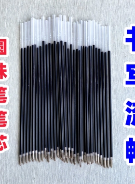 圆珠笔替芯笔芯140mm老式原子笔0.7mm子弹头型蓝色红色14CM替换芯