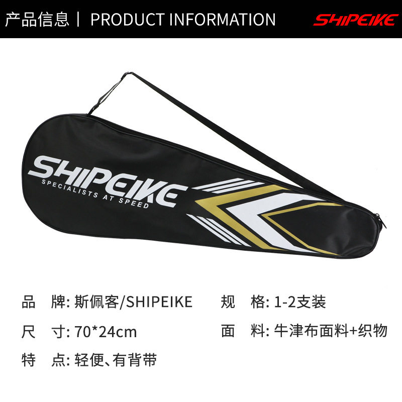 厂家批发羽毛球拍包单肩牛津布户外运动背包可装二支拍套防水耐磨图片