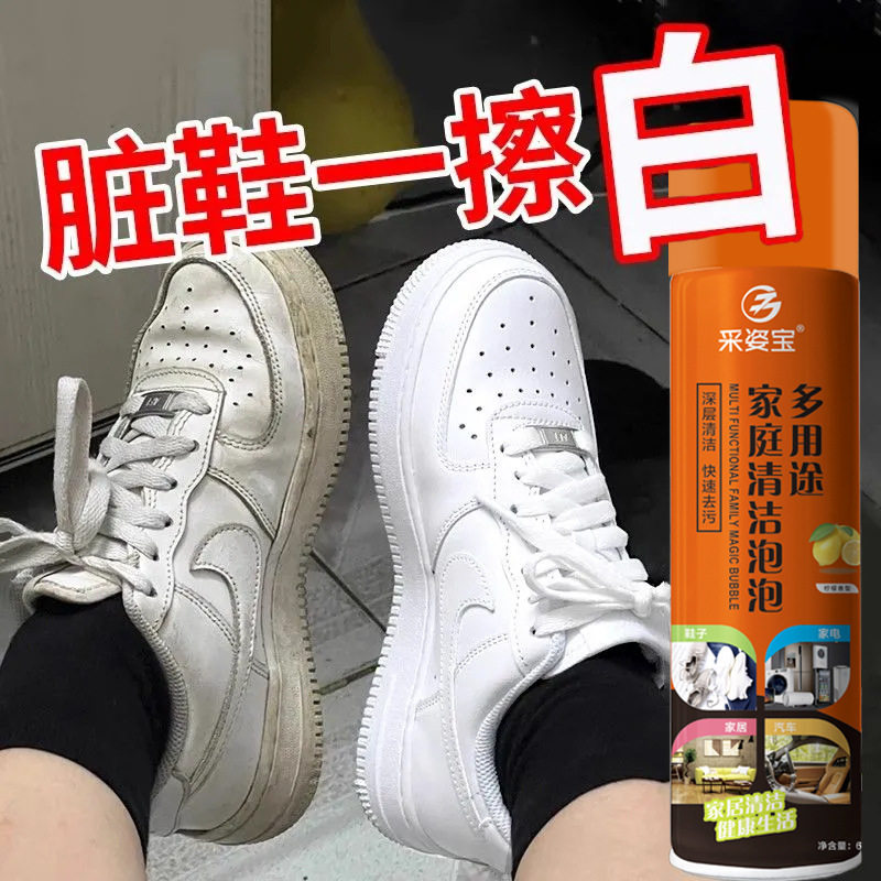 采姿宝多用途泡沫清洁剂洗车内饰多用途清洁剂