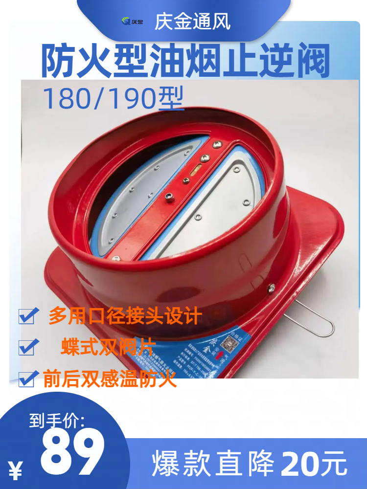 双阀片油烟机止逆阀防火防烟止回厨房返味返烟串味高密封通用,大家电,烟灶排烟管,淘宝优惠券,粉丝福利购,淘宝优惠卷
