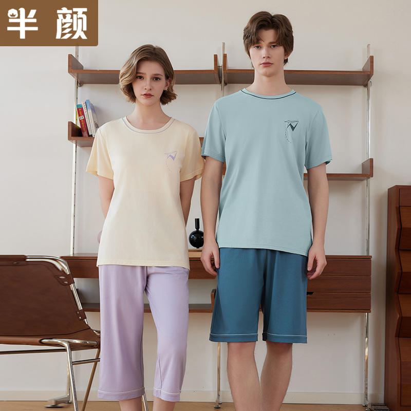 2025半颜夏季新款情侣针织莫代尔棉女士短袖七分裤带胸垫睡衣套装