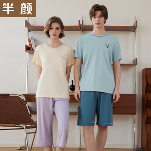 带胸垫睡衣套装 2025半颜夏季 七分裤 新款 情侣针织莫代尔棉女士短袖