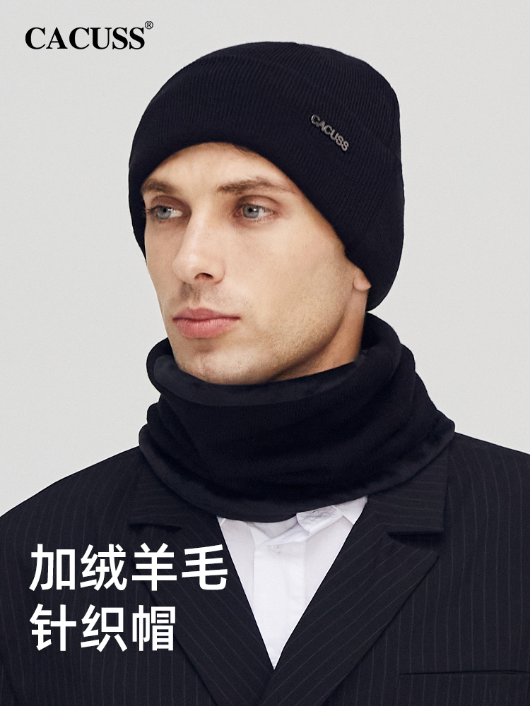 cacuss秋冬羊毛针织帽防风保暖简约毛线帽骑车加绒棉帽新款帽子男