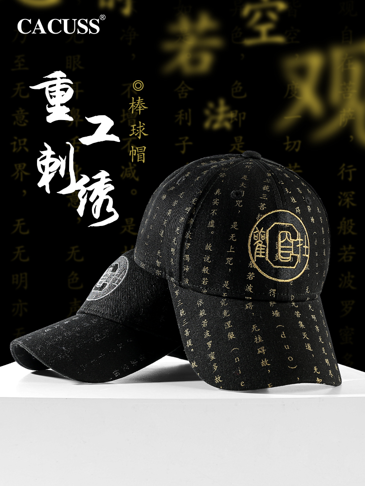 棒球帽重工刺绣鸭舌帽国潮烫金