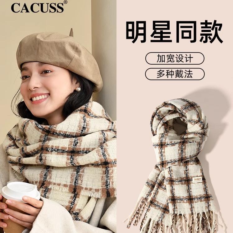 cacuss格子围巾女士秋冬季围脖