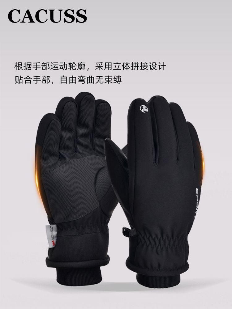 CACUSS男分指手套恋人防风保暖