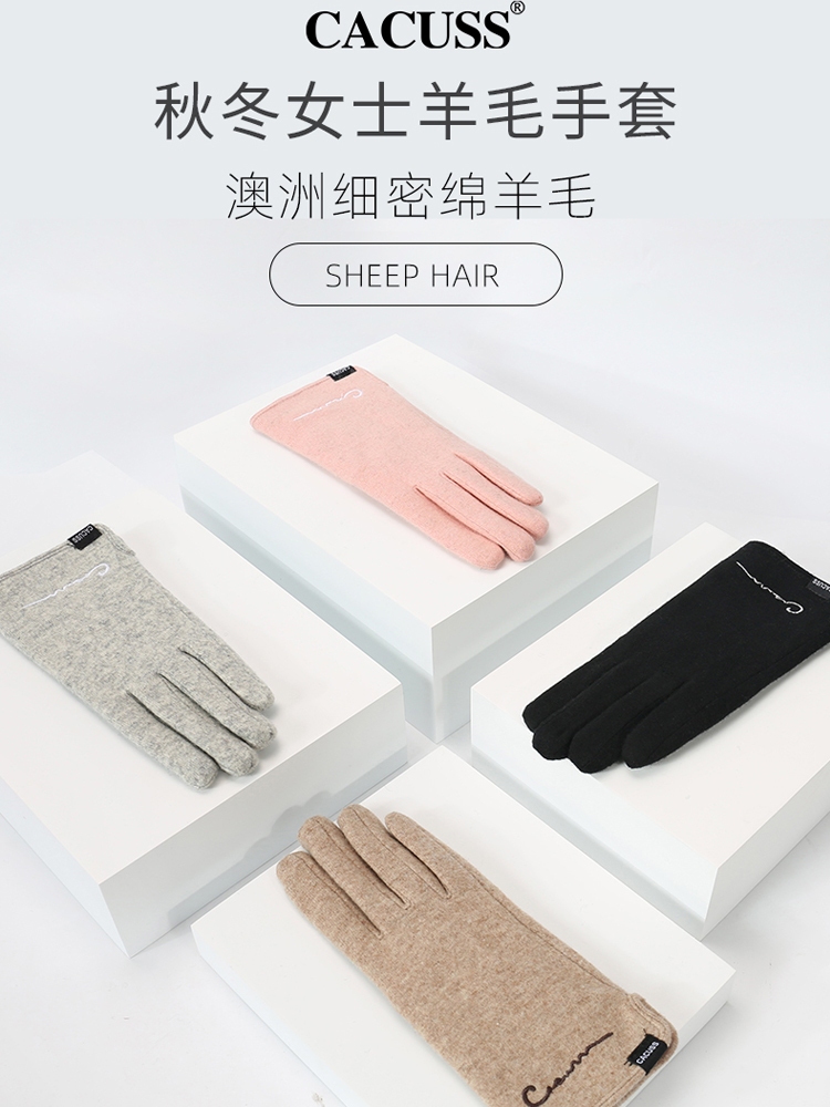 78.5%羊毛可触屏保暖防风