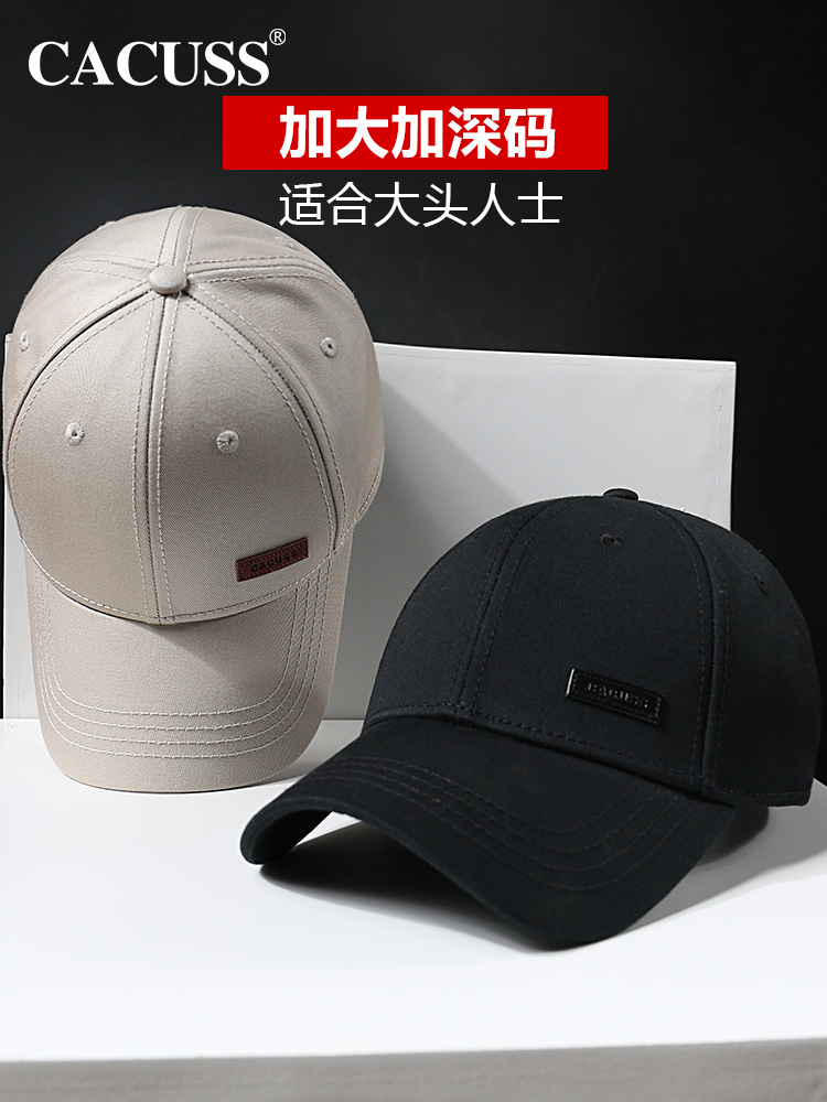 硬顶帽型挺括，有加大码大小头围