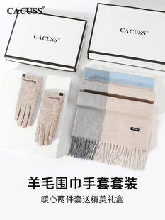 冬季保暖羊毛围巾女手套礼盒套装生日礼物女生闺蜜实用的高级感