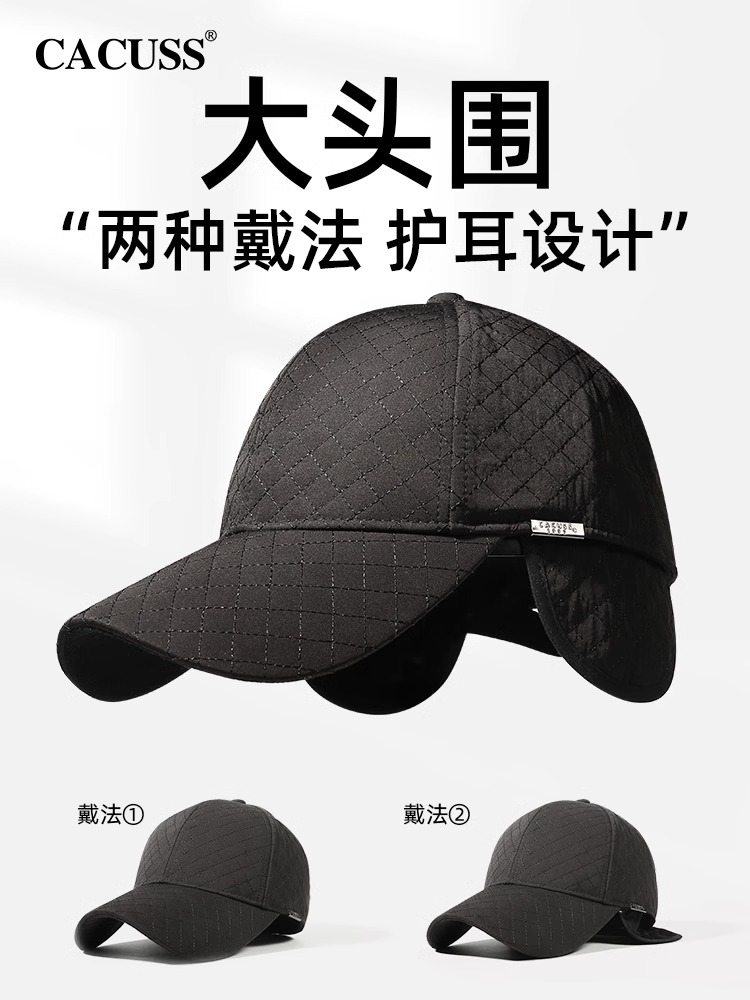Cacuss户外保暖防寒护耳棒球帽