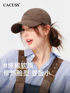 CACUSS时尚 休闲纯色棒球帽子女士软顶纯棉舒适鸭舌帽男遮阳显脸小
