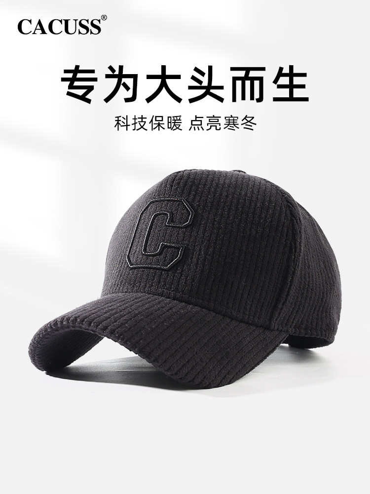 时尚大头围男士高顶棒球帽秋冬季保暖字母刺绣可调节硬顶鸭舌帽子
