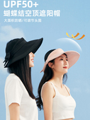 cacuss帽子女夏季 遮阳帽大帽檐防紫外线防晒帽潮流甜美空顶太阳帽