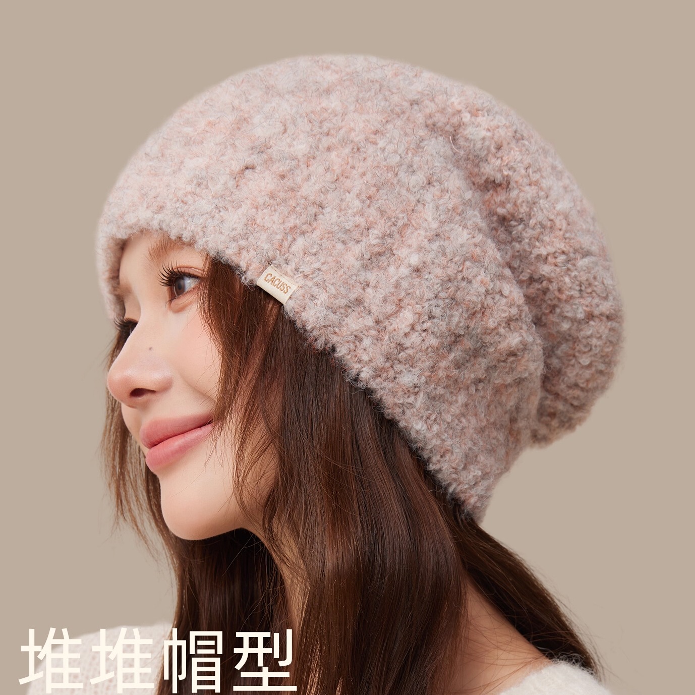 CACUSS帽子女秋冬针织帽显脸小毛线帽大头堆堆帽含羊毛保暖套头帽