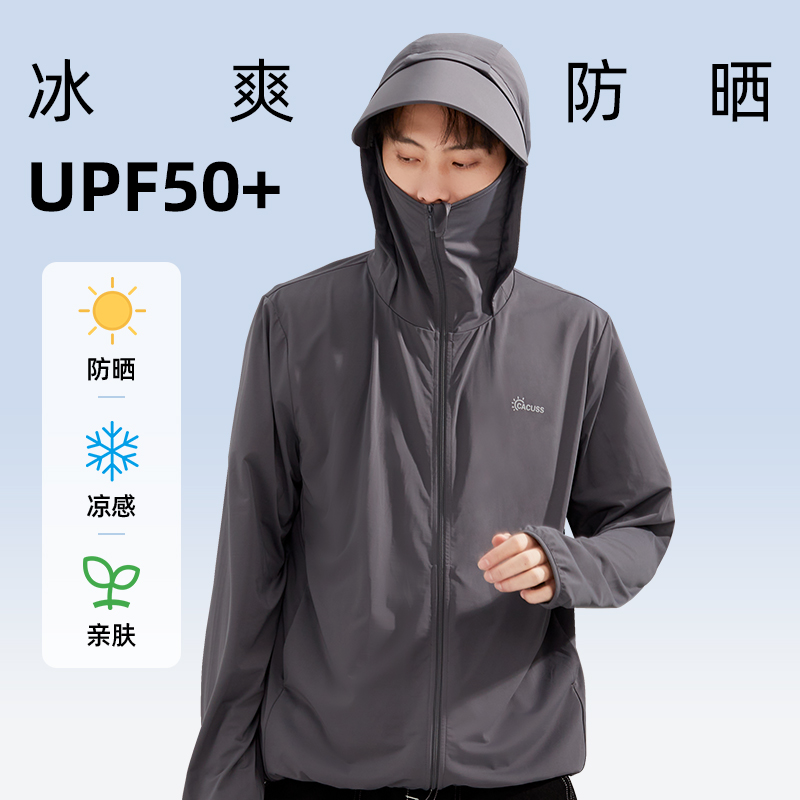 夏季冰感舒适透气防晒服upf50+