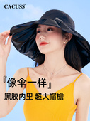 cacuss黑胶防晒帽女防紫外线大帽檐渔夫帽遮脸遮阳帽女款 太阳帽夏