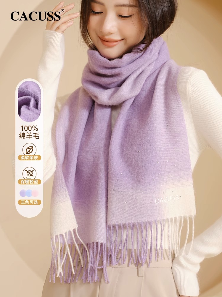 CACUSS秋冬季绵羊毛渐变围巾女士