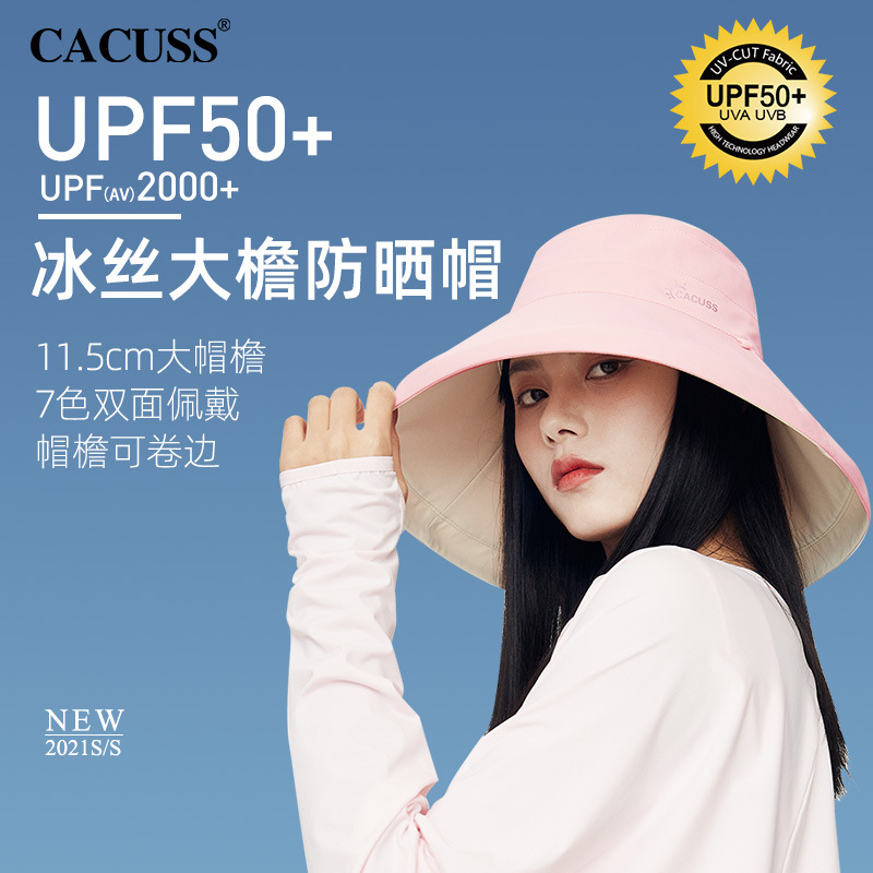 Cacuss渔夫帽防紫外线韩版