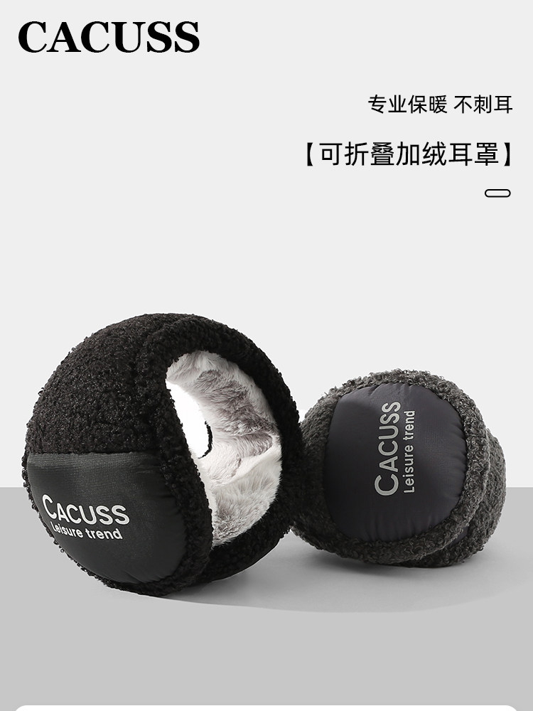 冬季耳罩男士时尚潮流耳捂子保暖防风耳套可折叠耳暖加绒防冻耳包