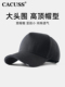 CACUSS棒球帽男大头围高冠帽子简约百搭硬顶鸭舌帽棉透气高顶帽女