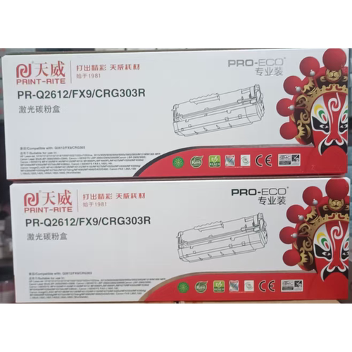 天威Q2612AR12ACRG303鼓粉一体