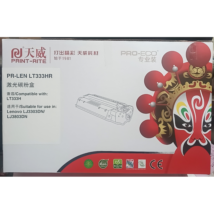 天威碳粉盒鼓粉分离包邮高容量