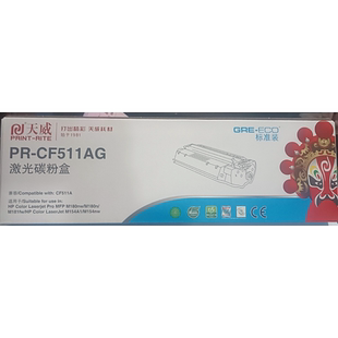 M180nw M180n 包邮 204A M154nw M154A1 天威硒鼓CF511A M181fw