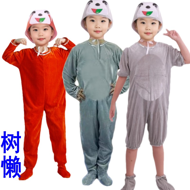 儿童树獭卡通造型表演服