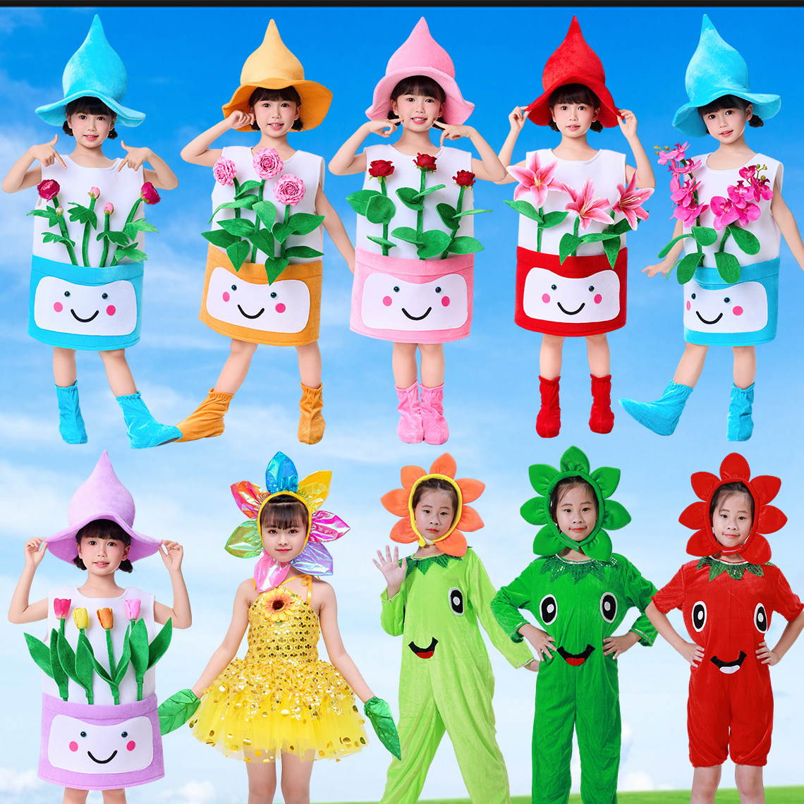 六一儿童花瓶花朵舞台造型扮演服