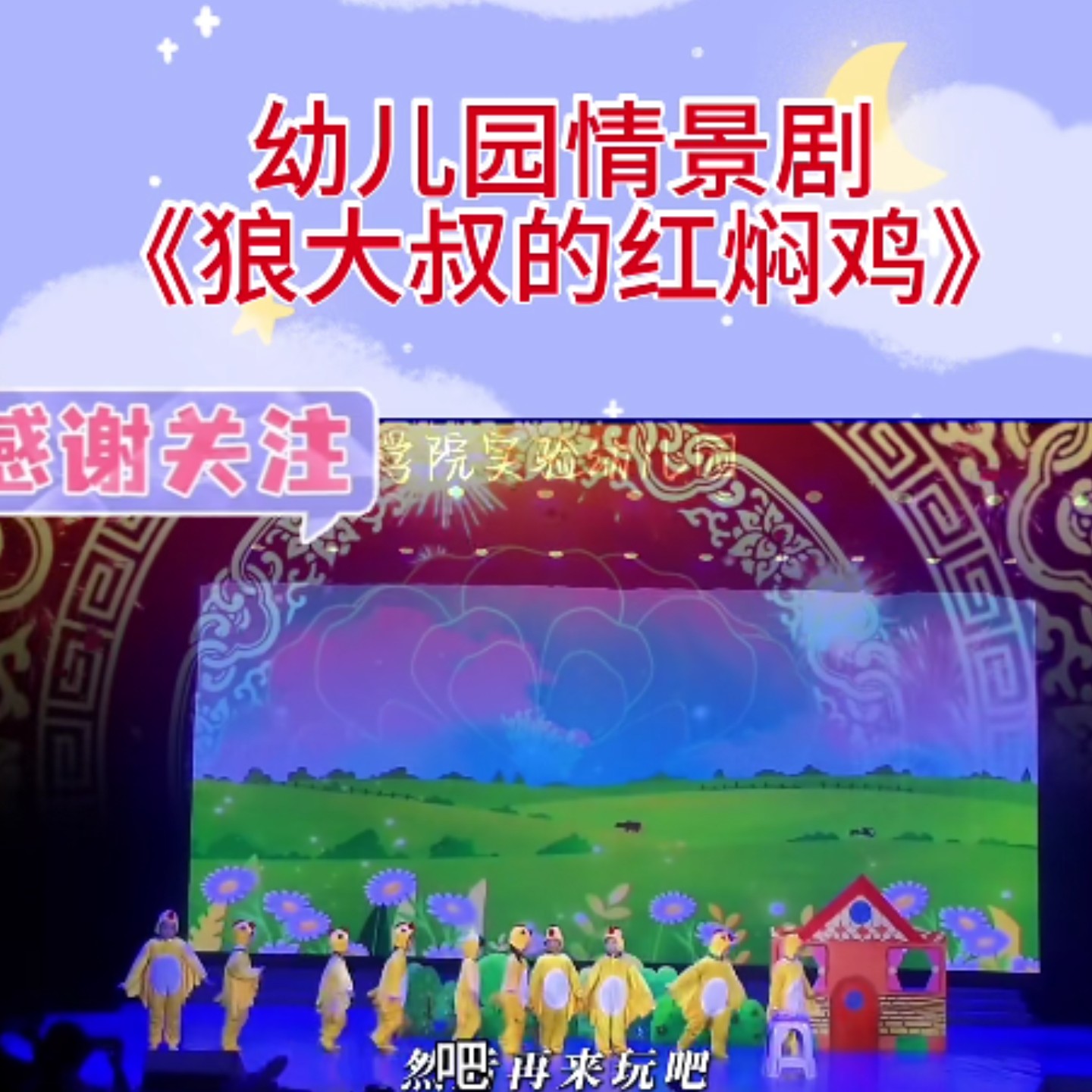 狼大叔的红焖鸡儿童大灰狼演出服