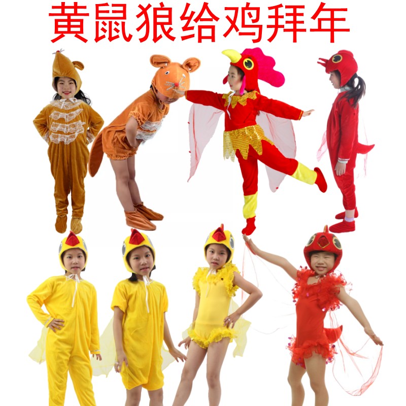 黄鼠狼给鸡拜年演出服小鸡表演服