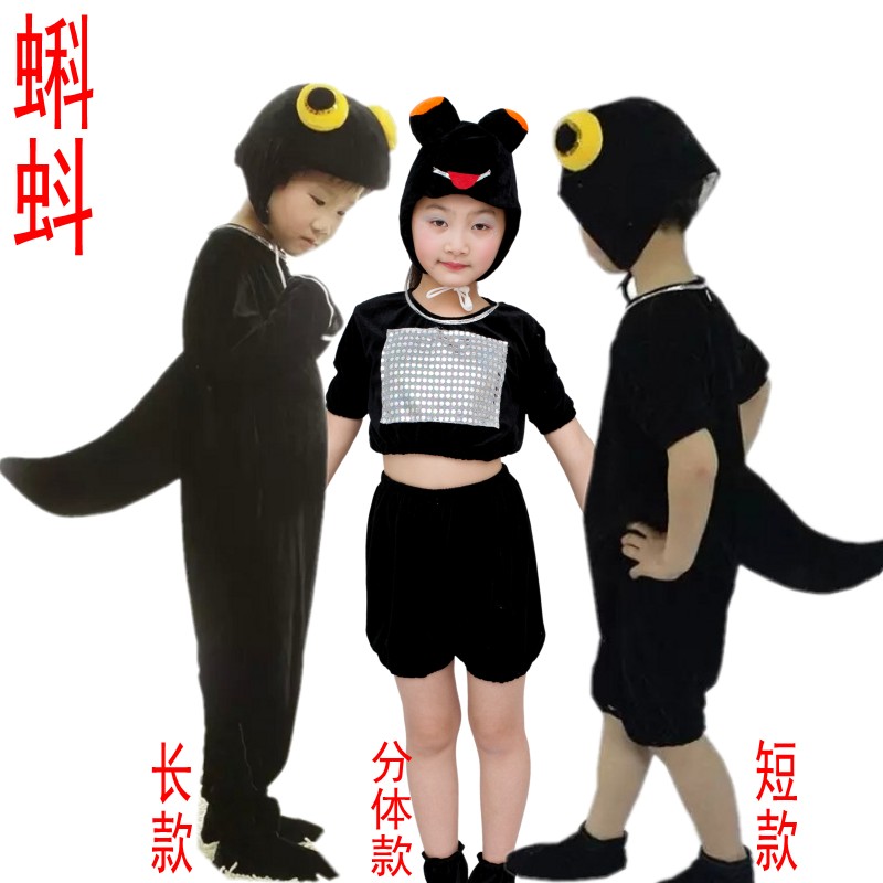 小蝌蚪找妈妈儿童课本剧演出服