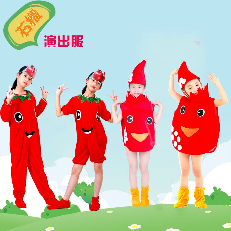 儿童水果蔬菜演出服卡通石榴扮演