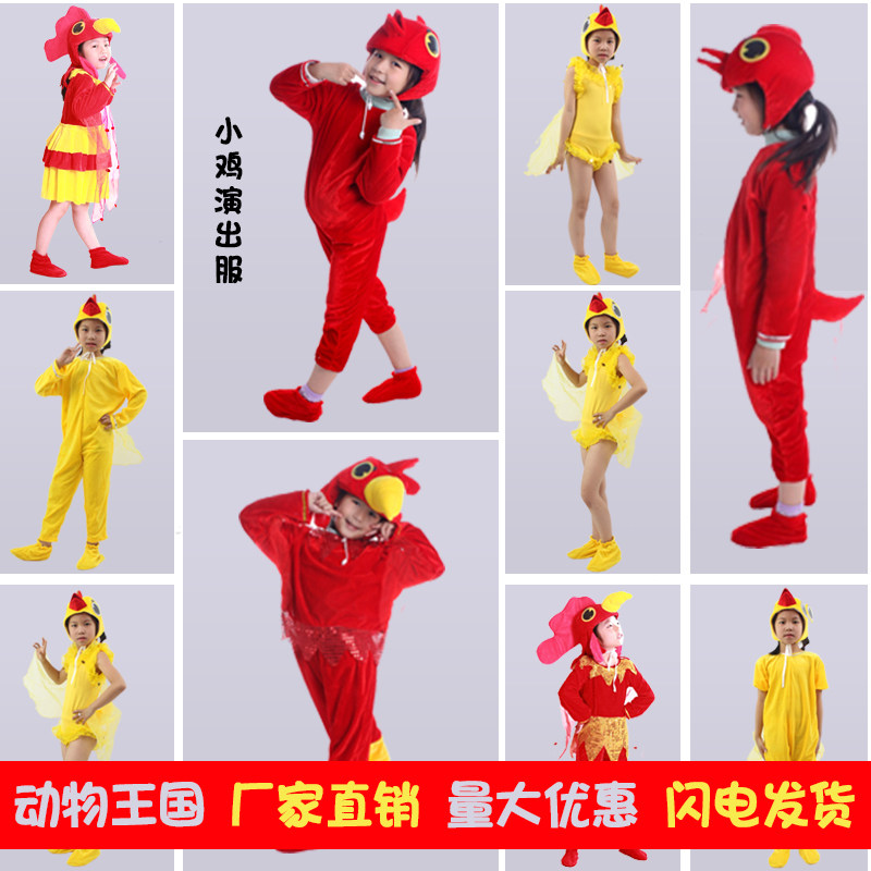 儿童演出服小鸡嘎嘎舞蹈宝宝扮演