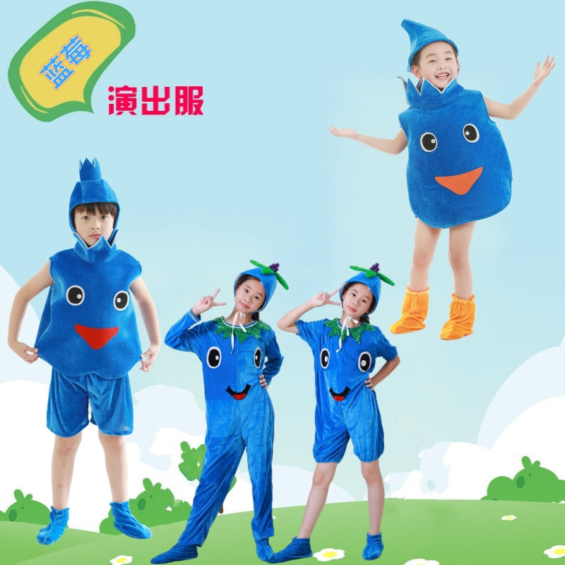 水果蓝莓环保时装秀幼儿园演出服
